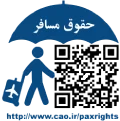travelerRights